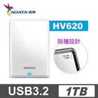 在飛比找良興EcLife購物網優惠-ADATA威剛 HV620S 1TB(白) 2.5吋行動硬碟