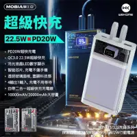 在飛比找松果購物優惠-台灣公司貨 WEKOME 20000mah 透明自帶線行動電
