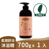 在飛比找Yahoo奇摩購物中心優惠-Andante 茉香銀耳柔潤舒活沐浴精700 g*1瓶