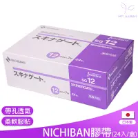 在飛比找蝦皮商城優惠-【HEP】日本進口Nichiban隔離下睫毛膠帶(壹盒) 九