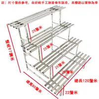 在飛比找momo購物網優惠-【巧可】不鏽鋼花架階梯多層花架四層長120CM(家庭置物架/