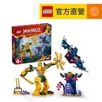 在飛比找蝦皮商城優惠-【LEGO樂高】旋風忍者系列 71804 亞林的戰鬥機械人(