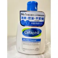 在飛比找蝦皮購物優惠-Cetaphil 舒膚特控油潔膚乳 235ml 油性肌膚 洗