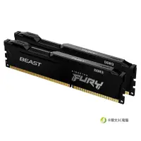 在飛比找蝦皮商城優惠-金士頓 FURY Beast 獸獵者 DDR3 1866 K