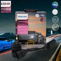 在飛比找蝦皮購物優惠-2023款PHILIPS飛利浦 50瓦 一組 LED大燈 車