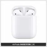 APPLE AIRPODS 無線藍牙耳機 二代 ( MV7N2TA/A )