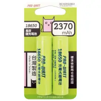 在飛比找博客來優惠-PRO-WATT 3.7V 18650鋰離子充電電池(2入)