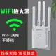 網路訊號增幅器 wifi中繼器 Tolkien家用無線wifi信號放大器增強雙頻千兆網絡網路加強擴中繼器wifi大功率高速穿墻 全館免運