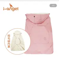在飛比找蝦皮購物優惠-I-angel防風保暖罩揹巾 揹巾披風 防寒罩 防風罩 （粉