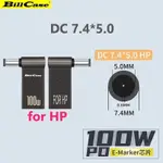 GAN N ROSES高階E-MARKER PD100W USB-C母 轉DC 7.4*5.0 快充L型轉接頭 (FOR HP)