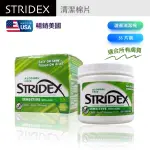 【美國 STRIDEX】水楊酸棉片 蘆薈 55片裝 綠色包裝 深層清潔毛孔 黑頭 粉刺