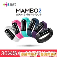 在飛比找露天拍賣優惠-【全場免運】咖咖優選 現貨 樂心mambo2智能手環測測睡眠