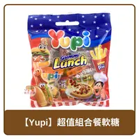 在飛比找樂天市場購物網優惠-印尼 Yupi 呦皮 超值組合 漢堡餐 QQ糖 60g