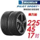 【MICHELIN 米其林】Pilot Sport 5 輪胎 2254517吋_兩入組_歐洲廠(車麗屋)