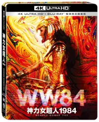 在飛比找博客來優惠-神力女超人1984 UHD+BD 雙碟限定鐵盒版