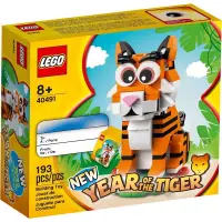 在飛比找蝦皮購物優惠-全新未拆 LEGO 樂高 40491 生肖 虎年 40234