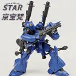 🔥STAR-京寶梵 KAMPFER MS-18E新廠京寶梵高達拚裝模型1/144 送水貼 PKW6