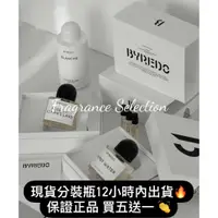 在飛比找蝦皮購物優惠-FS【Byredo】🔥現貨12小時內寄出🔥 香水分裝 3ML