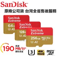 在飛比找蝦皮購物優惠-公司貨SanDisk Extreme記憶卡 64G 128G