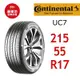 德國馬牌輪胎 UC7 215/55R17 94W【麗車坊-下單前請聊聊02987】