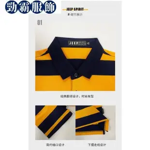 JEEP SPIRIT POLO衫男短袖短袖T恤翻領條紋寬鬆商務休閒大尺碼-勁霸服飾