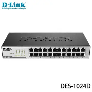 【MR3C】限量 含稅附發票 D-Link 友訊 DES-1024D 24埠 網路 集線器