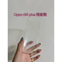 在飛比找蝦皮購物優惠-瑕疵 oppo  r9s plus 手機殼 空壓殼 保護殼 