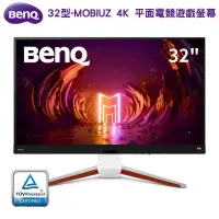 在飛比找PChome24h購物優惠-【BenQ】EX3210U 32型 MOBIUZ 4K 平面