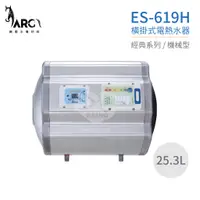 在飛比找蝦皮購物優惠-『怡心牌熱水器』ES-619H 限量特價 ES-經典系列(機