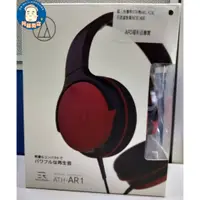 在飛比找蝦皮購物優惠-AFO阿福 福利品/展示機 鐵三角 ATH-AR1 便攜型 