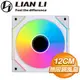 LIAN LI 聯力 UNI FAN SL-INF120-1W ARGB積木風扇(單入-需搭UNI HUB)《白》