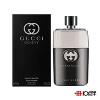 在飛比找蝦皮商城優惠-GUCCI Guilty pour Homme 罪愛 男性淡