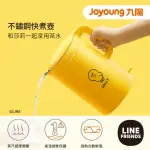 【JOYOUNG 九陽】LINE FRIENDS系列 不鏽鋼快煮壺 莎莉 K17-F03M