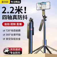 在飛比找京東台灣優惠-嘉華彩 手機自拍杆三腳架自拍神器360度旋轉全自動多功能旅遊