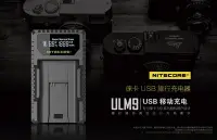 在飛比找Yahoo!奇摩拍賣優惠-＠佳鑫相機＠（全新）NITECORE液晶USB充電器 ULM