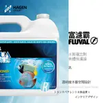 【透明度】HAGEN 赫根 FLUVAL 富濾霸 水質穩定劑+魚體保護膜 2L【一桶】除氯氨 消除緊迫感