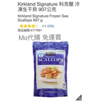 在飛比找蝦皮購物優惠-代購 免運費 好市多 Costco Frozen Kirkl