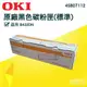 OKI 45807112 適用:OKI B432DN