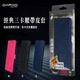 在飛比找遠傳friDay購物精選優惠-Dapad HTC Desire 20 Pro ( 2Q9J