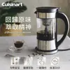 【Cuisinart 美膳雅】多功能茶葉萃取快煮壺 FCC-1TW-咖啡適用