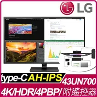 在飛比找樂天市場購物網優惠-LG 樂金 43UN700-B 43型4K解析多工4PBP螢