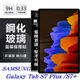 【愛瘋潮】現貨 免運 SAMSUNG Tab S7+ 超強防爆鋼化玻璃平板保護貼 9H 螢幕保護貼 (8.6折)