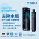 德國BRITA mypure pro 濾水系統離子交換樹脂濾芯ION-X 適用X9 X6