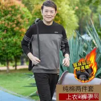 在飛比找蝦皮商城精選優惠-❐中年人運動套裝男衛衣休閑運動服春秋爸爸裝兩件套中老年男士套