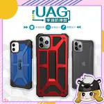 『限時5折』UAG軍規防摔手機殼【A373】IPHONE 11 PRO MAX I11PRO 耐衝擊保護殼 防摔殼 透明