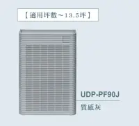 在飛比找環球Online優惠-【HITACHI/日立】日本製造 13.5坪 空氣清淨機 U