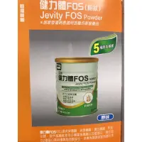 在飛比找蝦皮購物優惠-限量亞培健力體fos粉超商取貨6瓶專用標/效期2025/7/