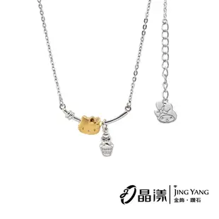 Hello Kitty 9999純金+925純銀項鍊 NC-1077 晶漾金飾鑽石JingYang Jewelry