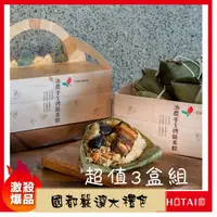 在飛比找HOTAI購優惠-國都嚴選大禮包【池上鄉農會】傳統米肉粽(12入禮盒) #超值