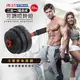 成功SUCCESS 二合一組合式可調啞鈴組(20kg) S5245